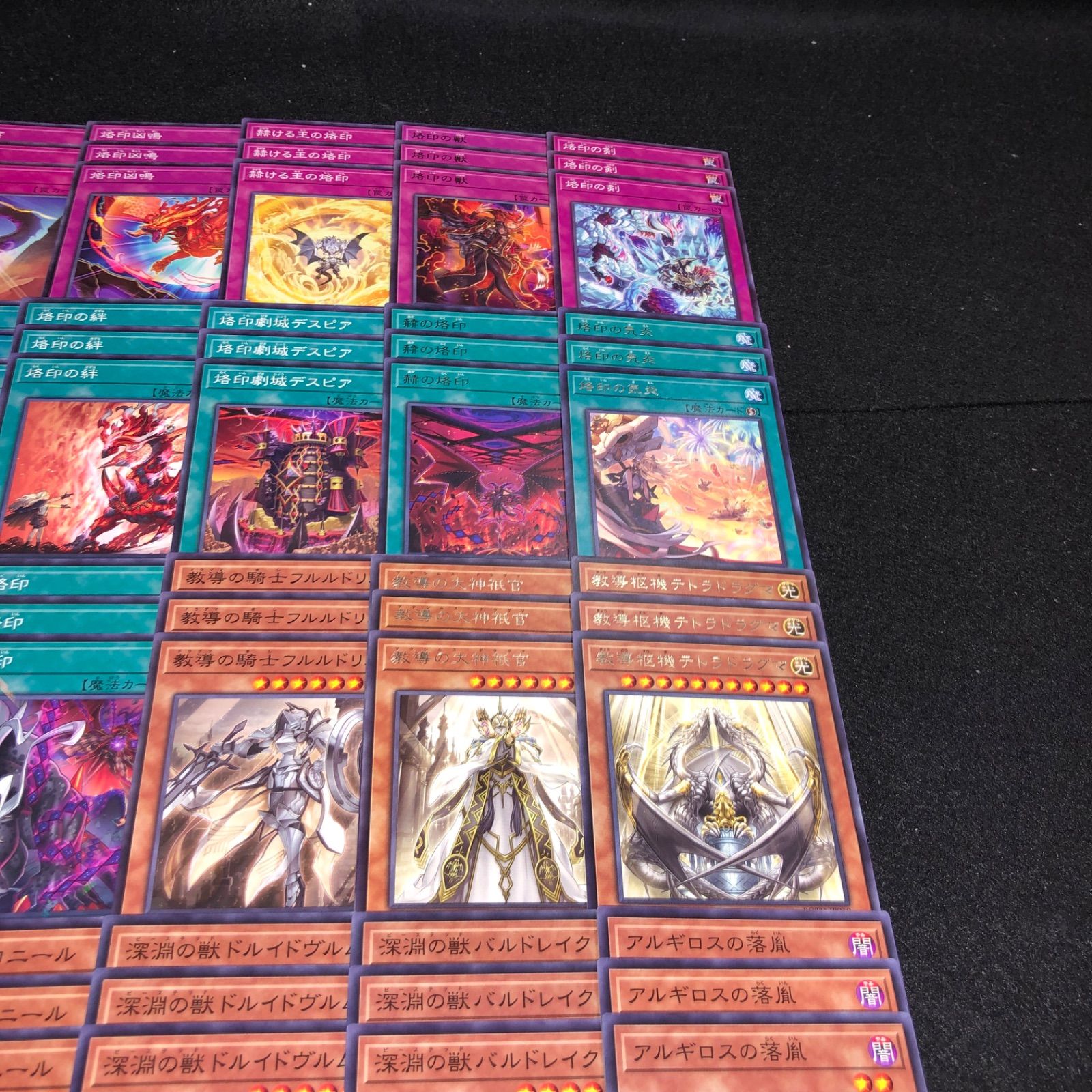 No.PP492 遊戯王 烙印デスピア 深淵の獣/ドラグマ デッキパーツ 烙印竜 