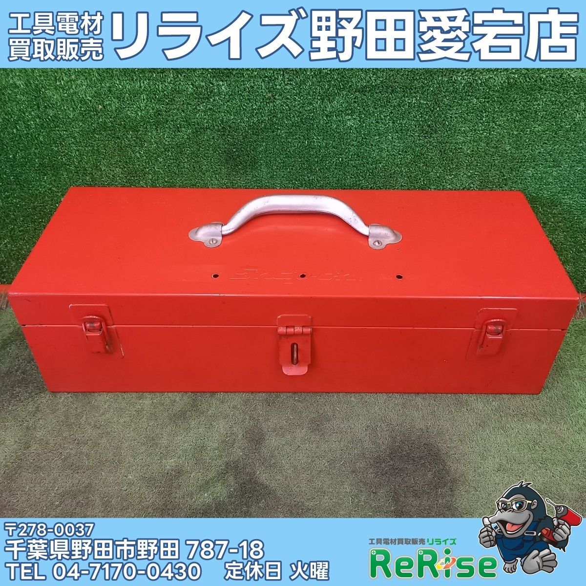 訳アリ 商品説明欄必読】【中古】スナップオン(Snap-on) 工具箱 KRA