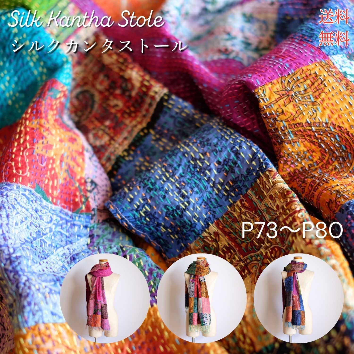 レインボー高級シルク金糸刺繍 ストール手織りセンターランナー未使用1点物 金糸刺繍入りタッサーシルクストール | nuu