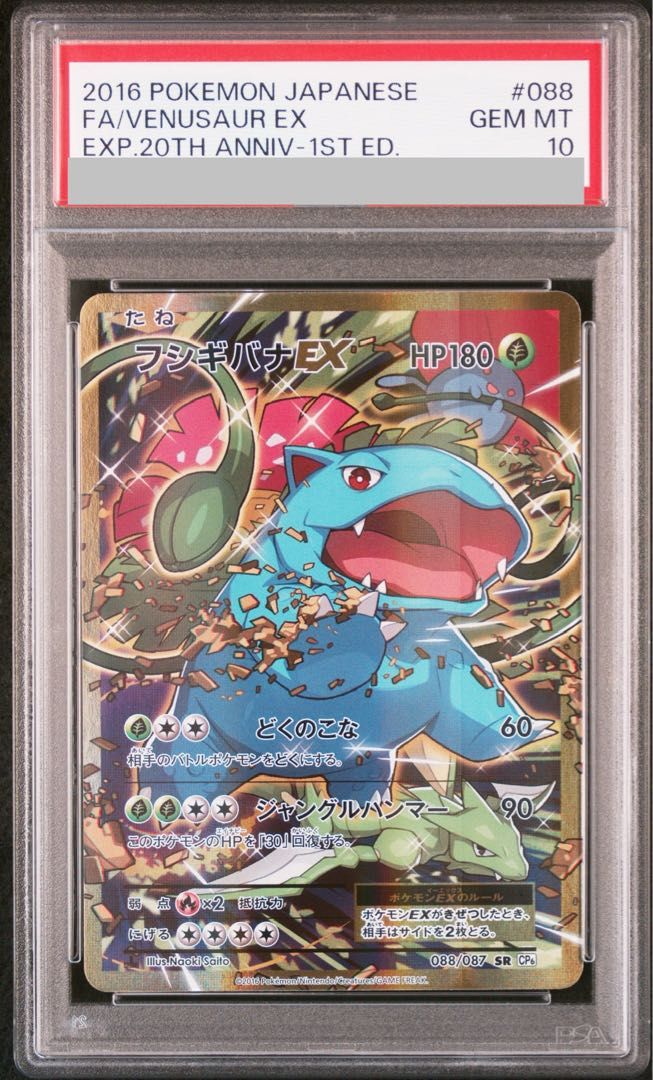 国内認定代理店 ポケモンカード エビワラー LV.33 HP70 旧裏 渦巻き