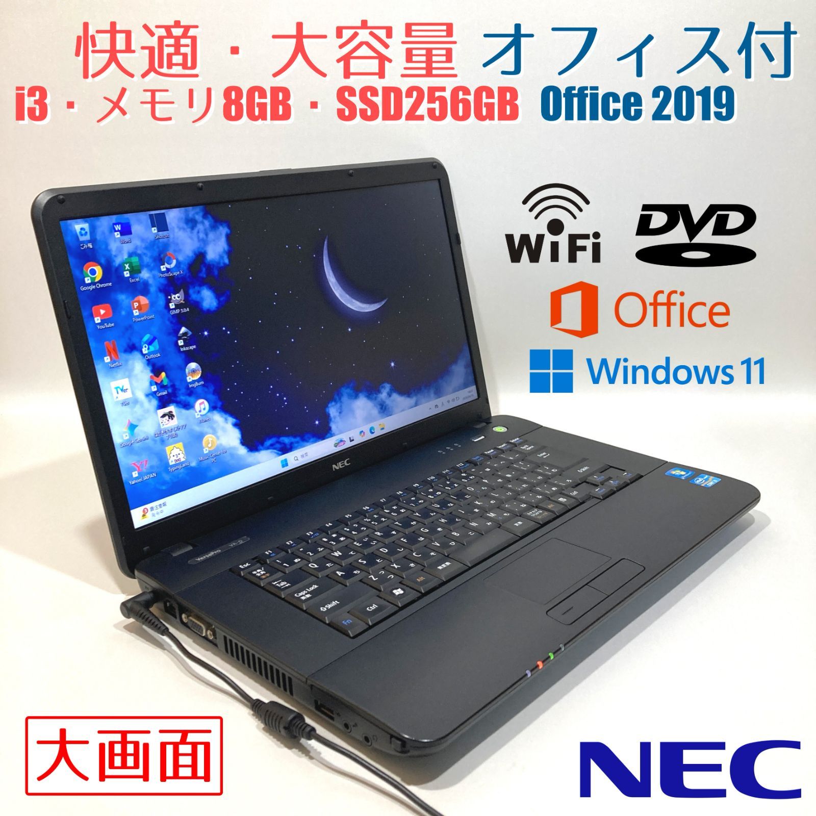 NECノートPC D580-2 黒✨Office付 Win11 DVD - メルカリ