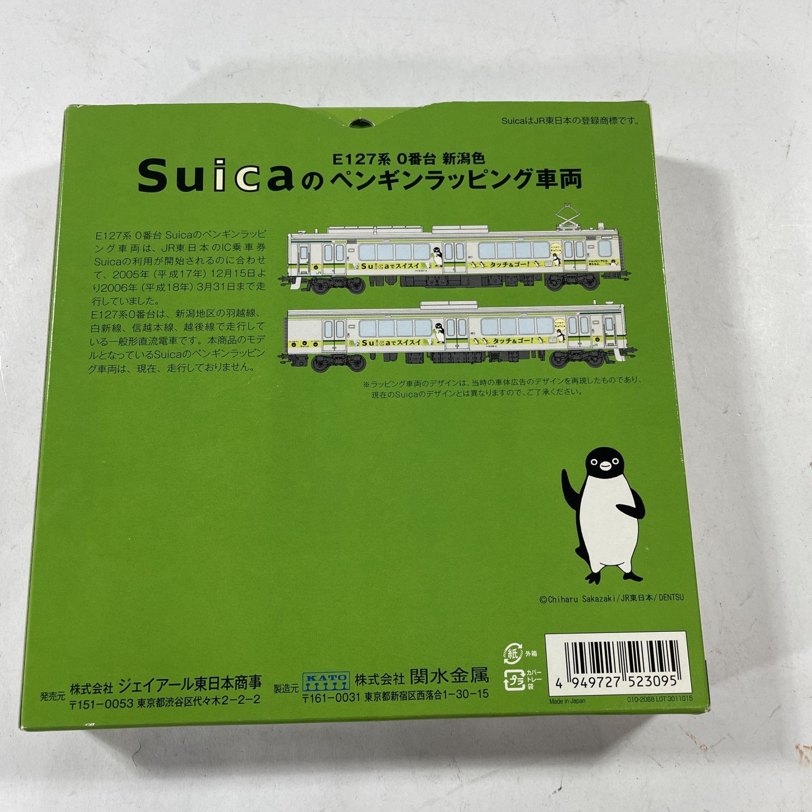 激レア KATO Suicaのペンギンラッピング車両 e127系0番代 新潟色 KATO Nゲージ E127系0番台 新潟色 Suicaのペンギンラッピング車両 |本