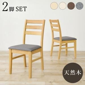 新品・2営業日で発送】HAGIHARA 萩原 ダイニングチェア 2脚組 BC 