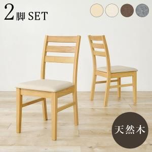 新品・2営業日で発送】HAGIHARA 萩原 ダイニングチェア 2脚組 BC 