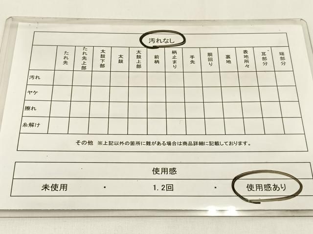 平和屋着物▽スリーシーズン　春夏秋　つけ帯　すくい織　飛鶴草花文　金銀糸　正絹　逸品　CABA0949hy 楽天市場】平和屋着物○六通柄袋帯 雪輪飛鶴草花文 金糸 正絹 逸品