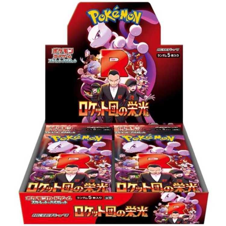 拡張パック「ロケット団の栄光」 未開封BOX 1BOX - メルカリ
