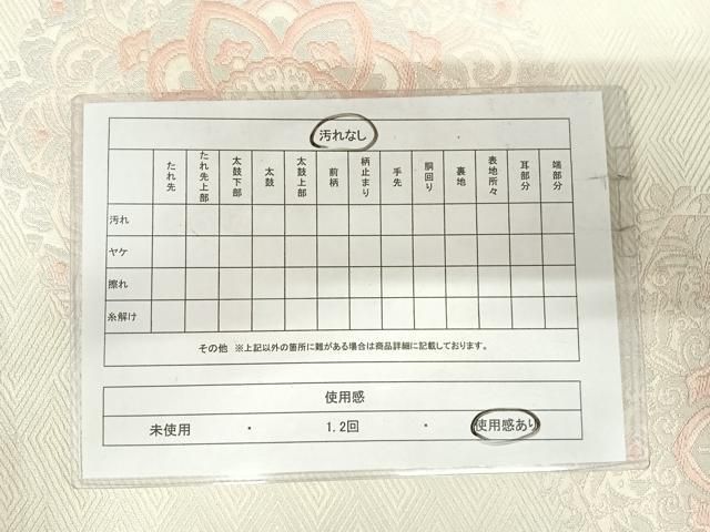 平和屋着物◎六通柄袋帯　唐織　亀甲花文　銀糸　正絹　逸品　AABI0926yx 平和屋着物◎六通柄袋帯 唐織 亀甲花文 銀糸 正絹 逸品 AABI0926yx
