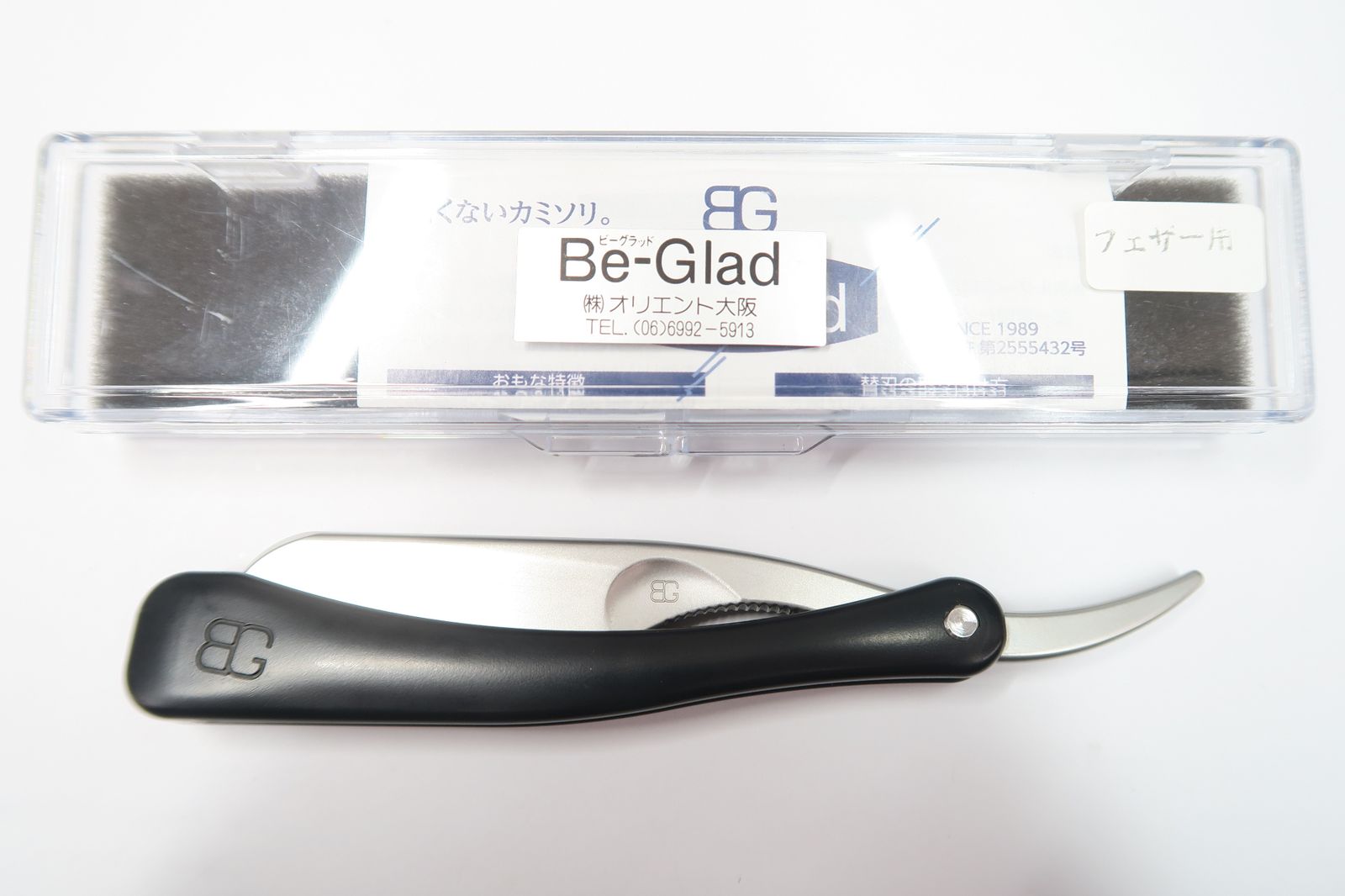 ビーグラッド ビーグラッド　レザー　理容 be-glad レザー 【公式通販】 理容 カミソリ 脱毛・除毛