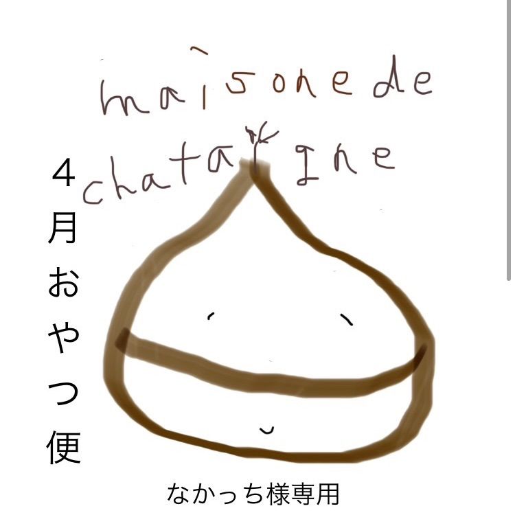 食品 なかっち様専用 おやつ便 シフォンケーキサンド チーズケーキ