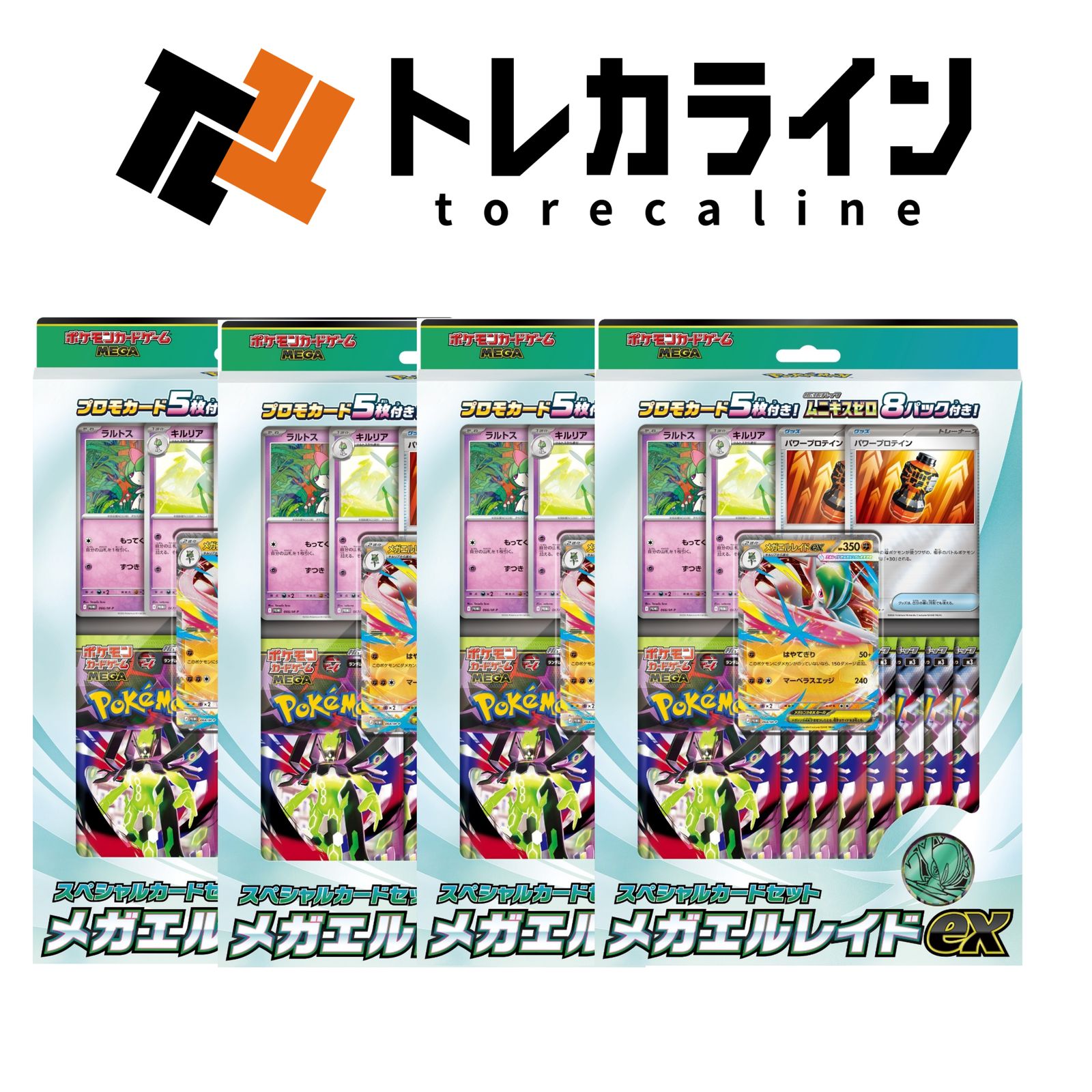 ポケモンカードゲーム MEGA スペシャルカードセット メガエルレイドex