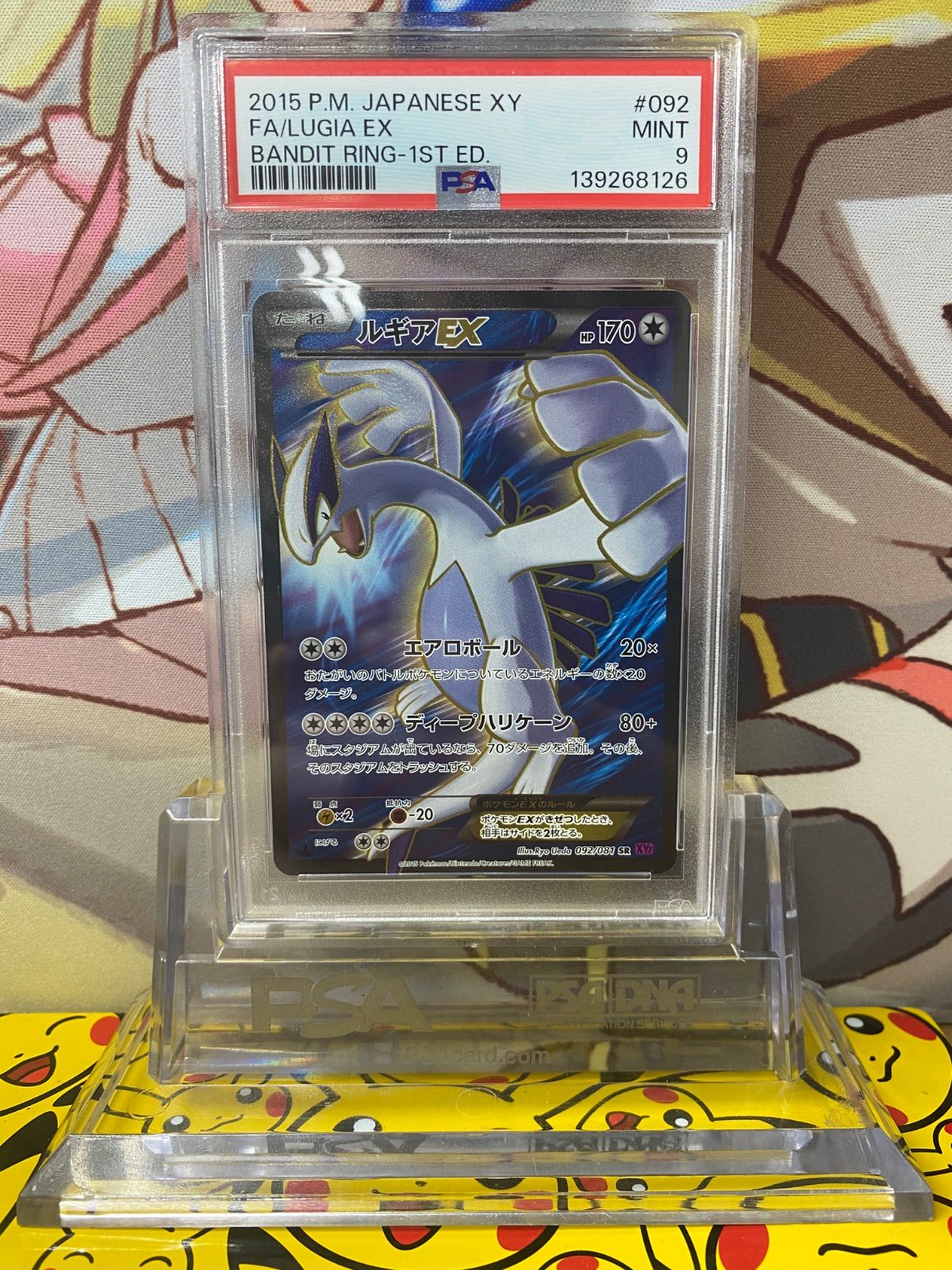 【PSA9】ルギアEX SR XY7 092 バンデットリング 管理番号 m3 PSA9 ルギアEX SR XY7 092/081 バンデットリング - メルカリ