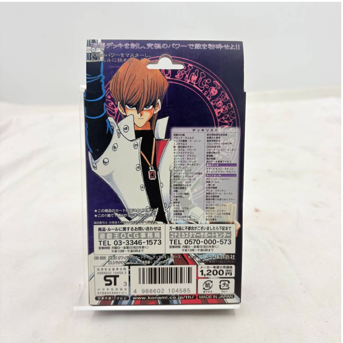 遊戯王OCG ストラクチャーデッキ 遊戯　海馬　vol.2 未開封 遊戯王 ストラクチャーデッキ 海馬編+遊戯編vol2 未開封セット - メルカリ
