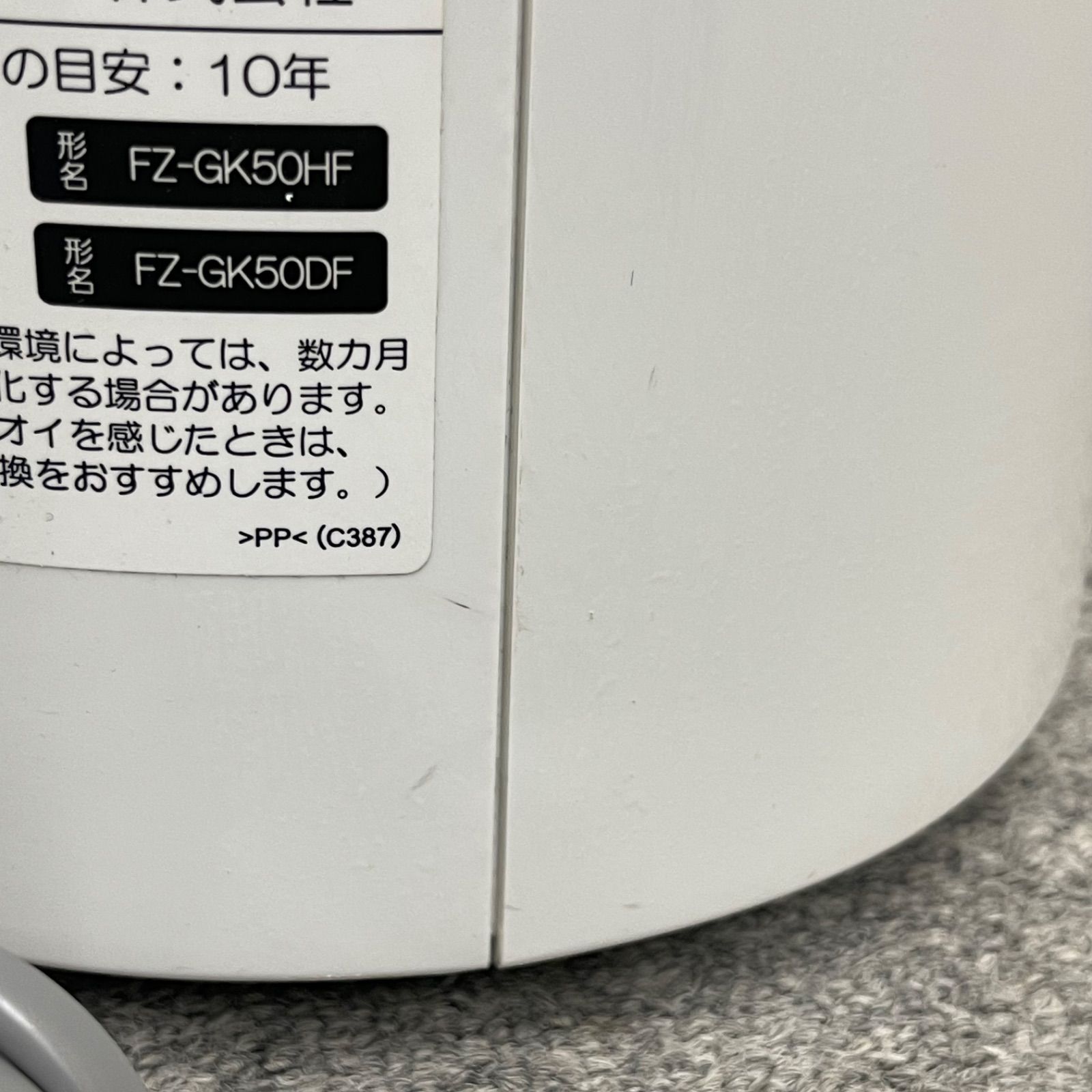 【SHARP】シャープ 空気清浄機 FU-N50-W 2022年製 動作確認済 ホワイト 生活家電 電化製品 高年式 プラズマクラスター Y1834 特長 | FU-N50 | 空気清浄機：シャープ