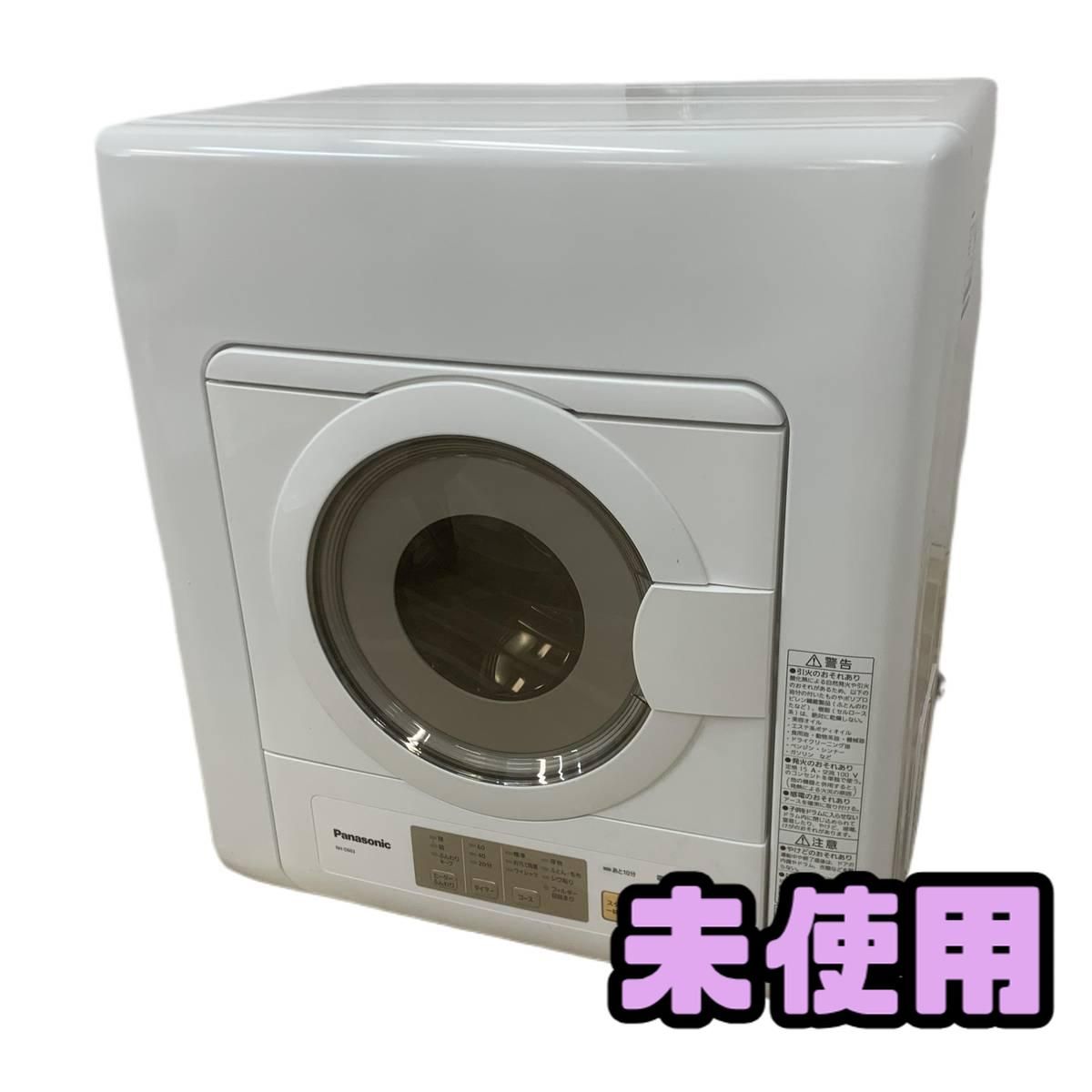 ☆未使用☆ 電気衣類乾燥機 6.0kg Panasonic パナソニック NH-D603 