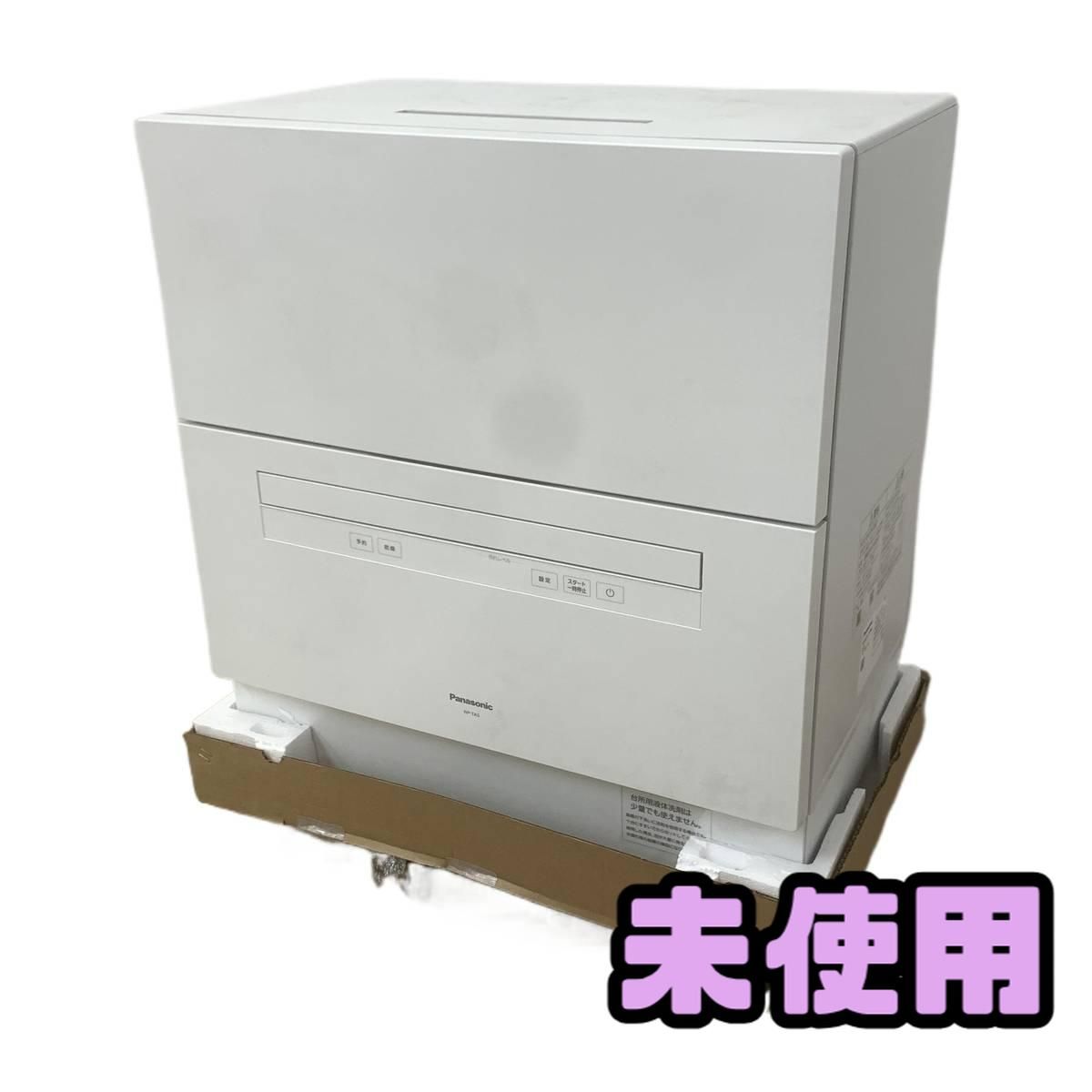 ☆未使用☆ 食器洗い乾燥機 5人分 Panasonic パナソニック ホワイト NP 