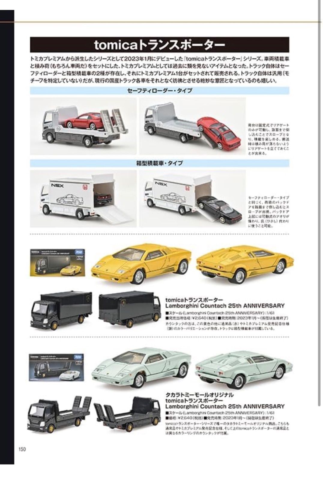 予約 5月中旬入荷】トミカプレミアム大全2 付録付き NISMO R34 GT-R Z