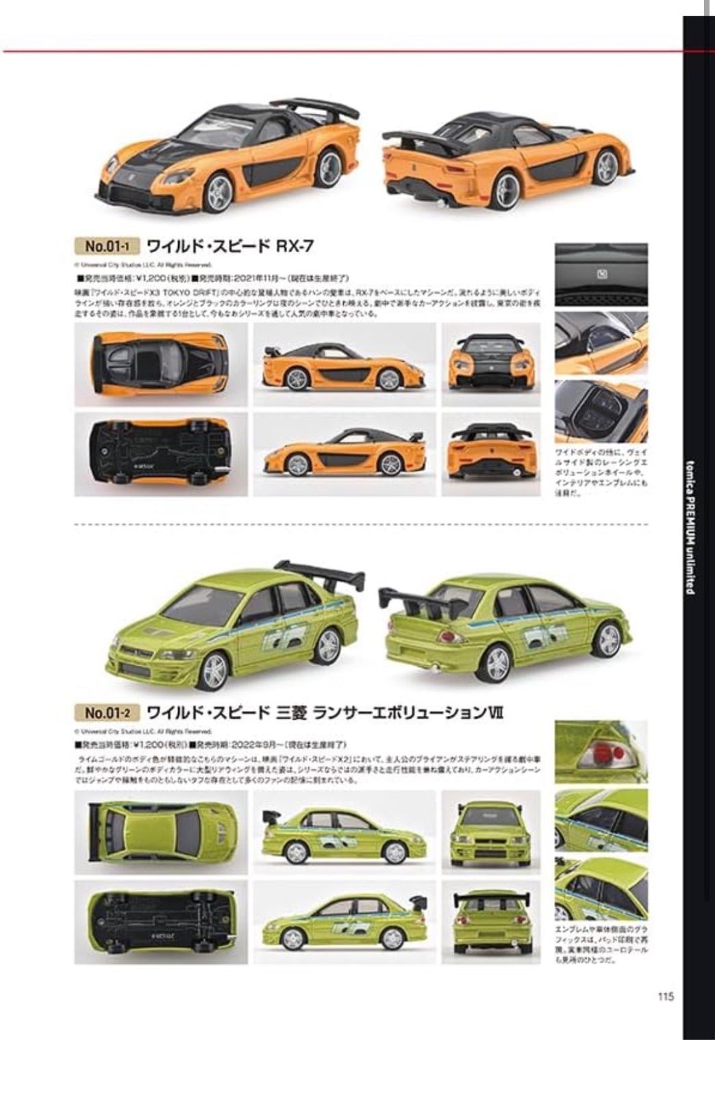 予約 5月中旬入荷】トミカプレミアム大全2 付録付き NISMO R34 GT-R Z