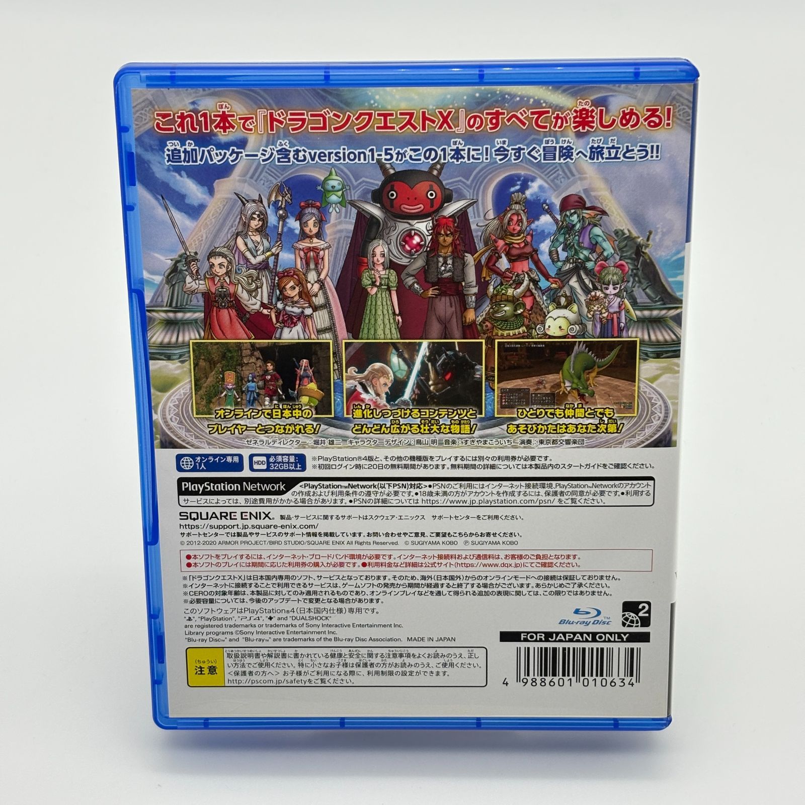 ドラゴンクエストシリーズ パッケージ版4本セット オンライン専用】ドラゴンクエストⅩ オールインワンパッケージ 1-5
