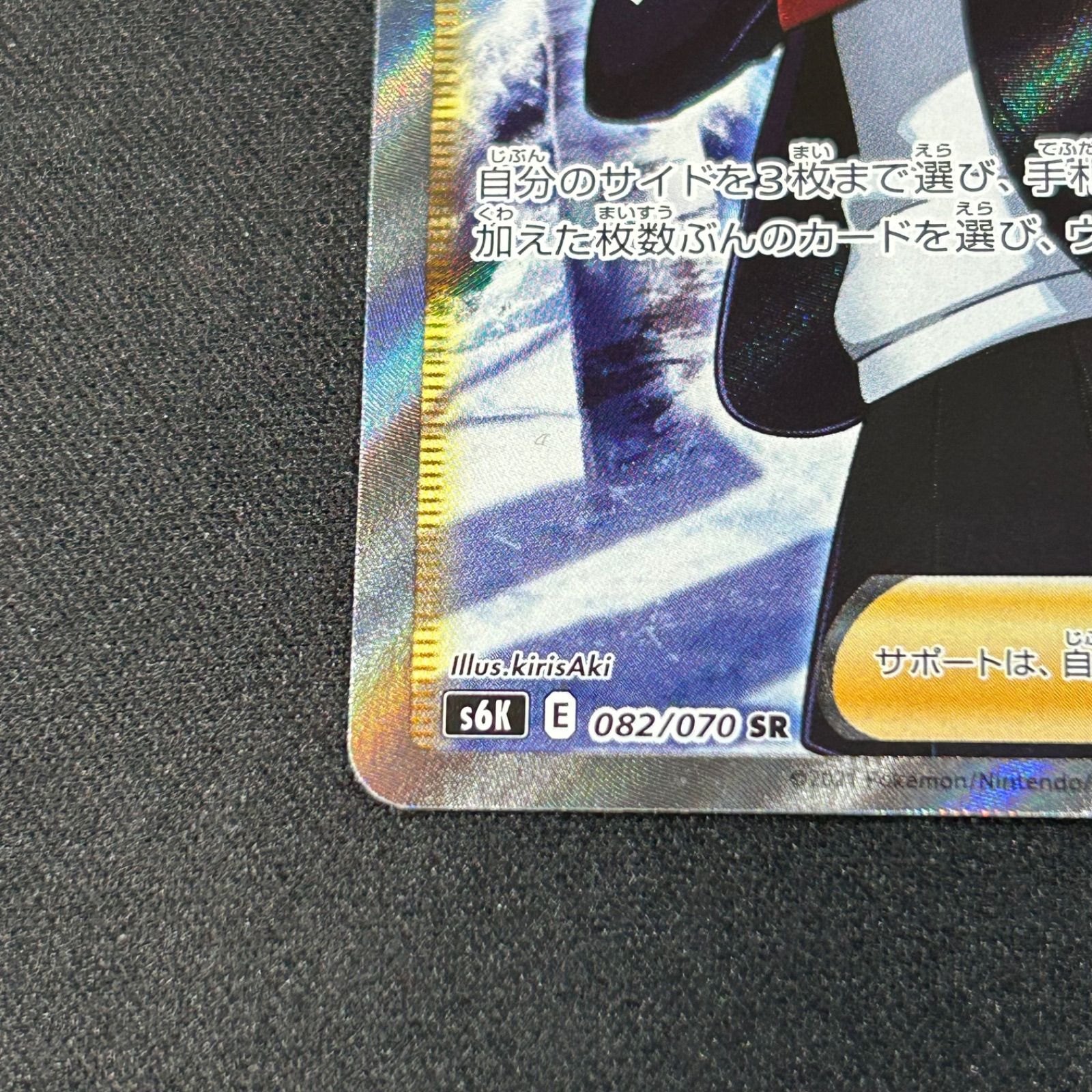 PSA10】 シャクヤ sr 082/070 s6K 082⁄070 SR シャクヤ