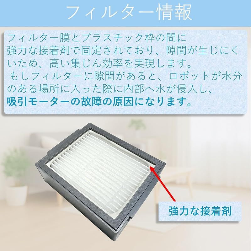 新品】 【ルンバ フィルター】アイロボット ルンバ e5 / i2 / i3+ 