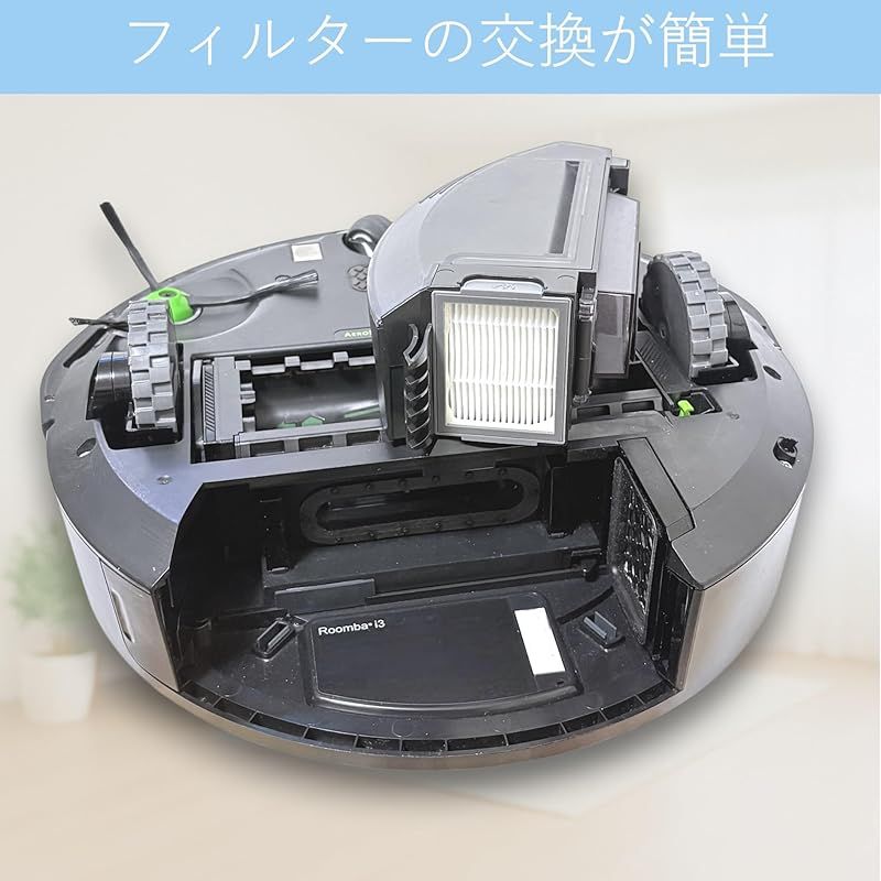 新品】 【ルンバ フィルター】アイロボット ルンバ e5 / i2 / i3+ 