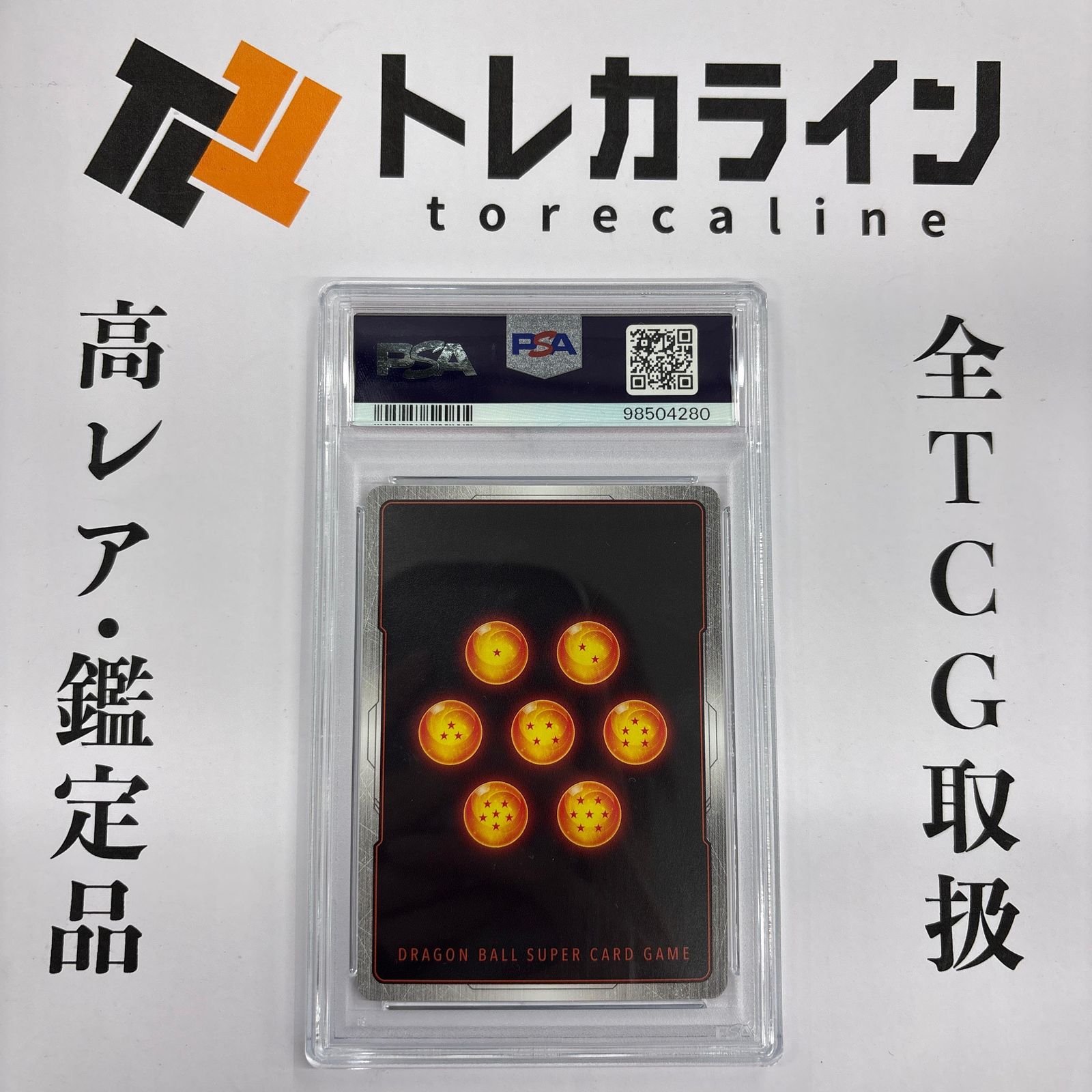 ベジット　アルティメットバトル　優勝　プロモ　PSA10 PSA10 ベジータ アルティメットバトル 優勝 【公式通販】
