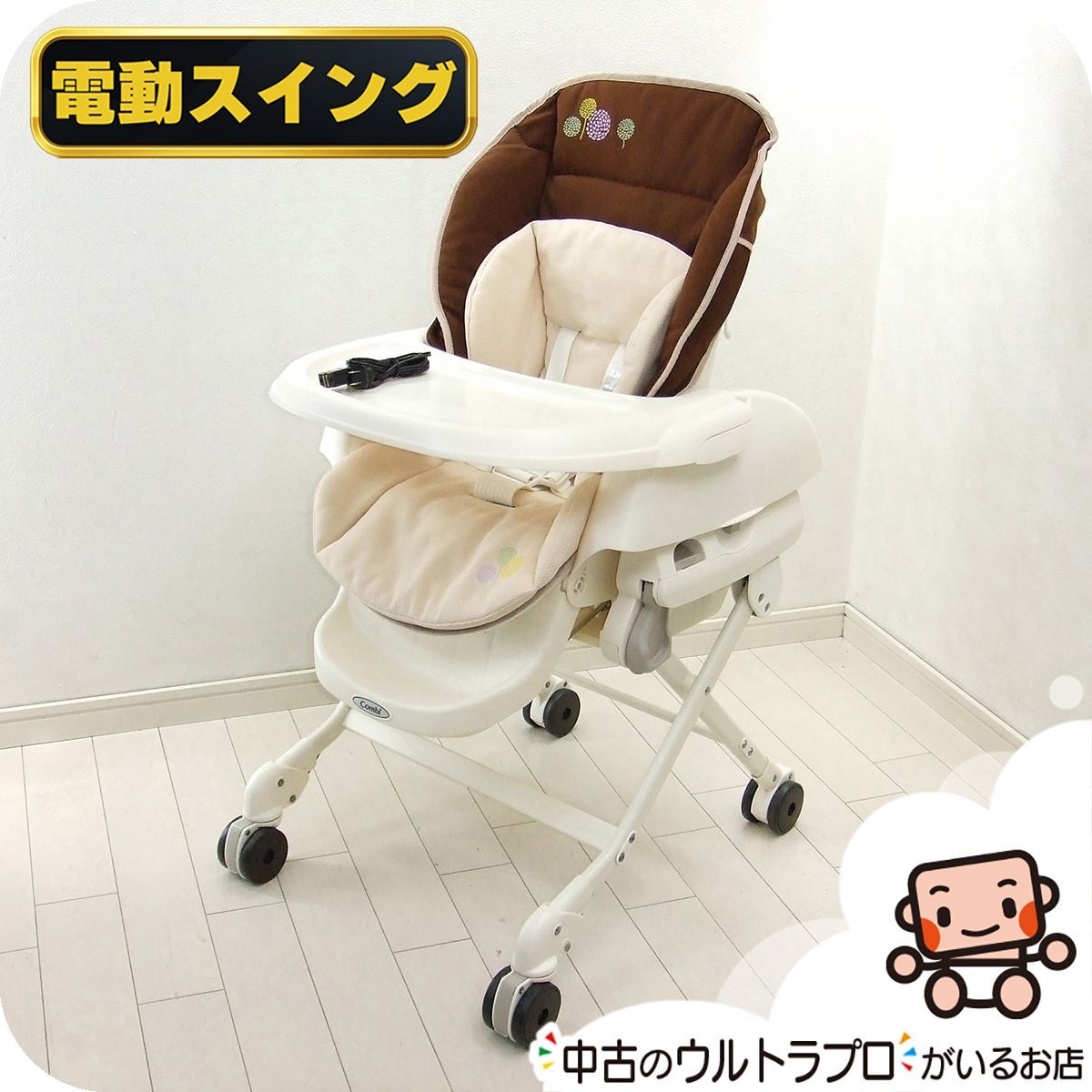 コンビ　電動スイング　ハイ＆ローチェア　ルシエスAUTO SWING 電動 ハイローチェア コンビ ルシエス オートスウィング Combi 新生児