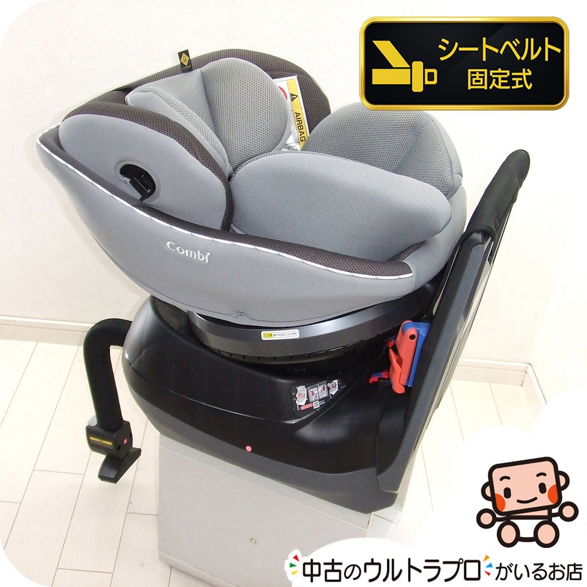 美品 チャイルドシート 中古 コンビ クルムーヴ スマート エッグ 