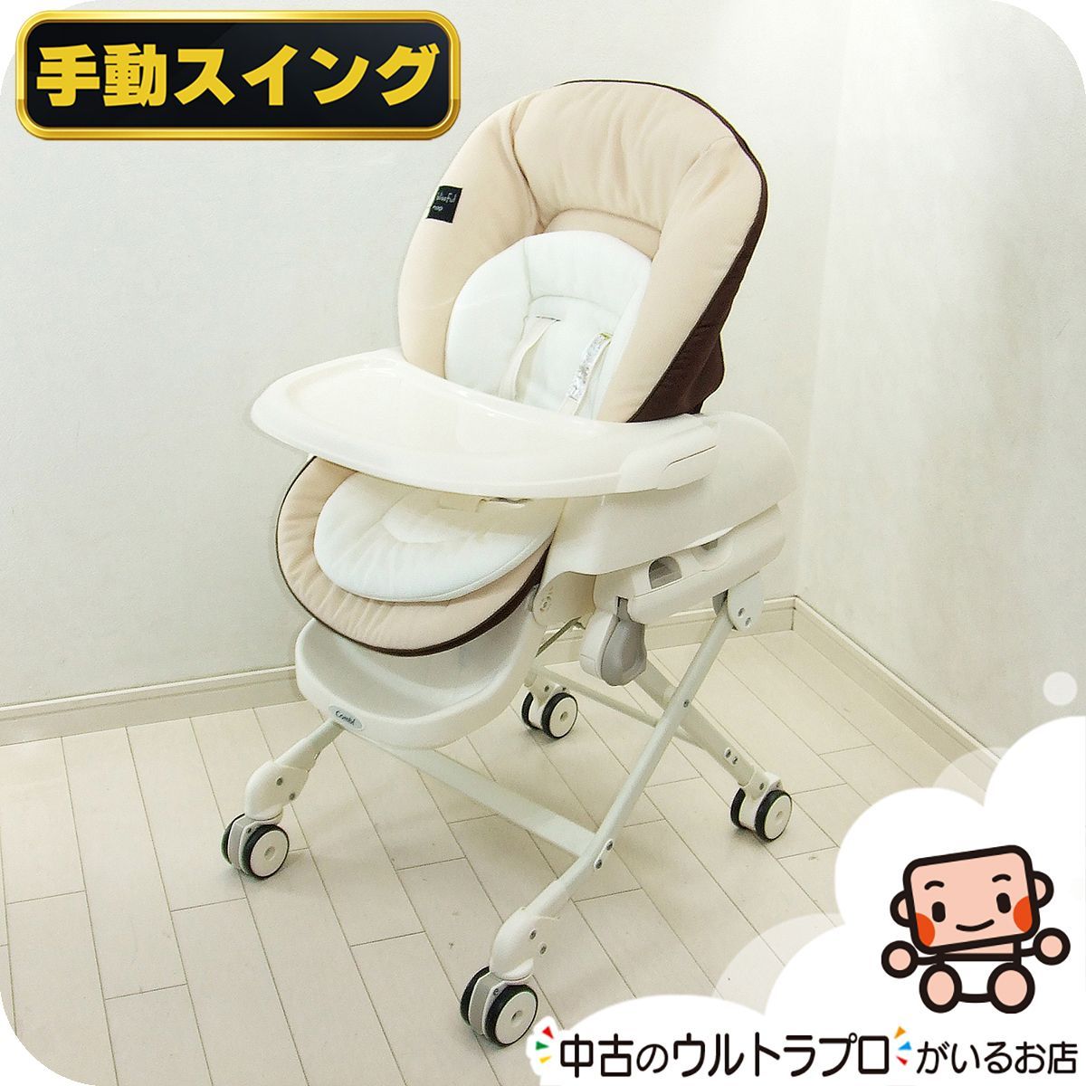 綺麗！コンビ 新生児対応 ハイローベッド＆チェア ネムリラ おやすみ 