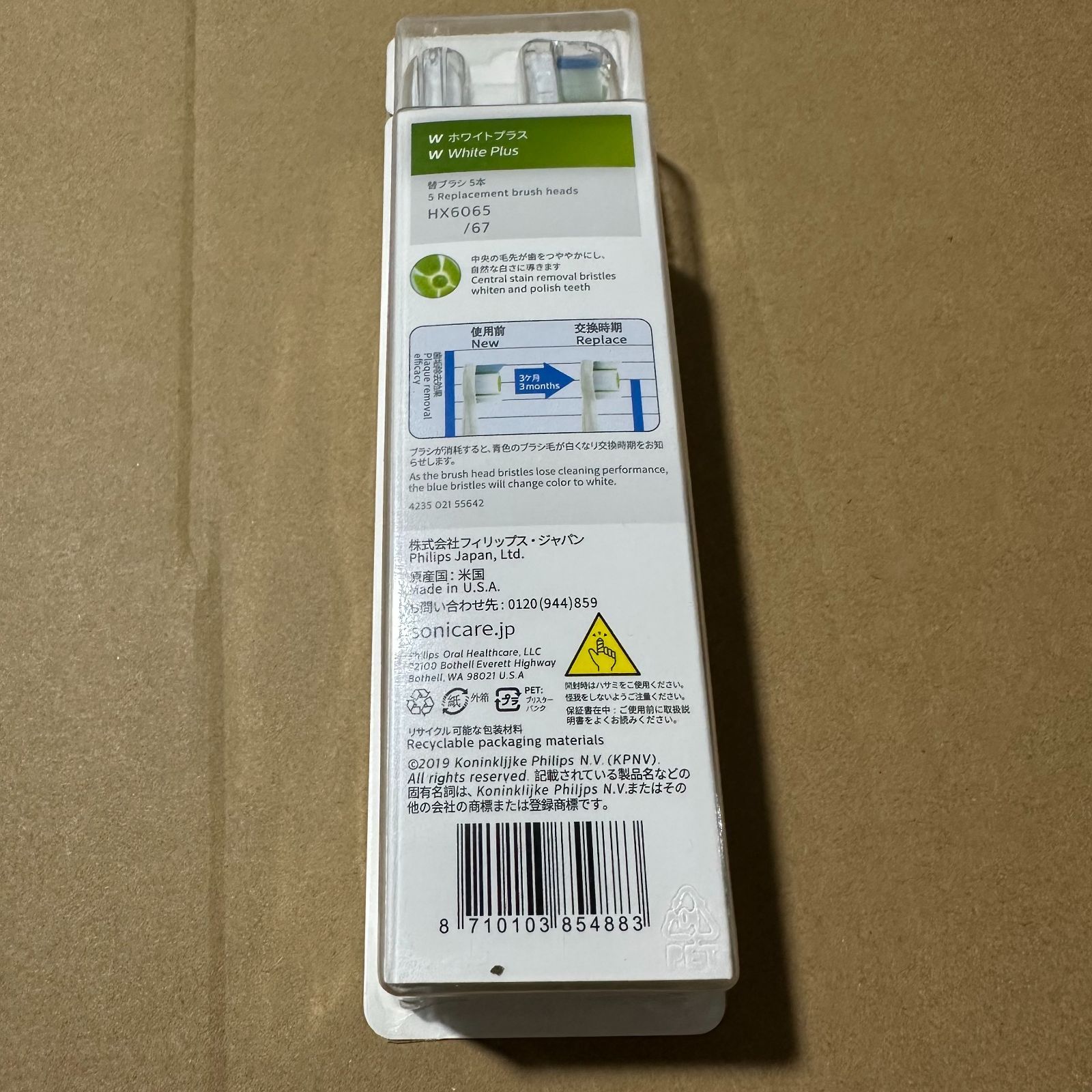 PHILIPS sonicare WC ホワイトプラス 替えブラシ 5本 Philips