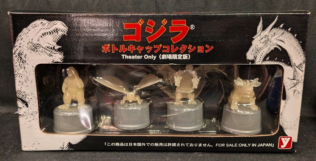 ユタカ ゴジラ ボトルキャップコレクション 劇場限定版 蓄光VER 