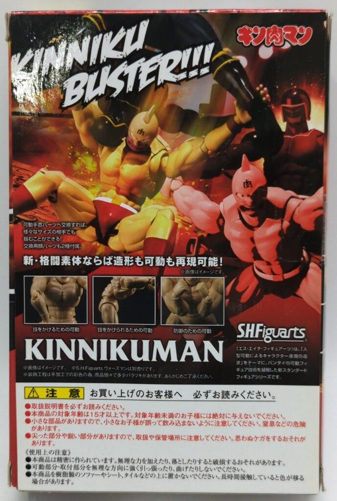 バンダイ S.H.Figuarts キン肉マン キン肉マン(赤パンツ) - メルカリ バンダイ S.H.Figuarts キン肉マン キン肉マン(赤パンツ) - メルカリ