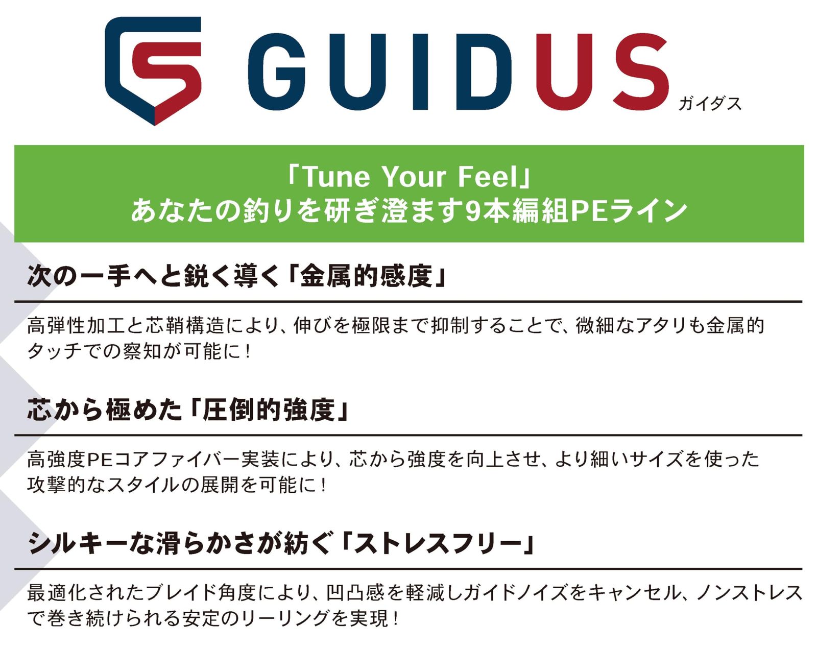特価商品 ゴーセン(GOSEN) ガイダス(GUIDUS) PE×9 300m ライトグリーン 1.5号 特価商品 ゴーセン(GOSEN) ガイダス(GUIDUS) PE×9 300m ライトグリーン 1.5号