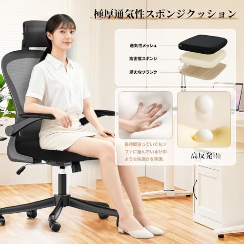 オフィスチェア メッシュ デスクチェア ヘッドレスト上下調節 腰サポート多段調節 9cm厚クッション 90°回転アームレスト 30°ロッキング 静音キャスター 人間工学 椅子（ブラック） 送料無料】オフィスチェア メッシュ デスクチェア ヘッドレスト上下