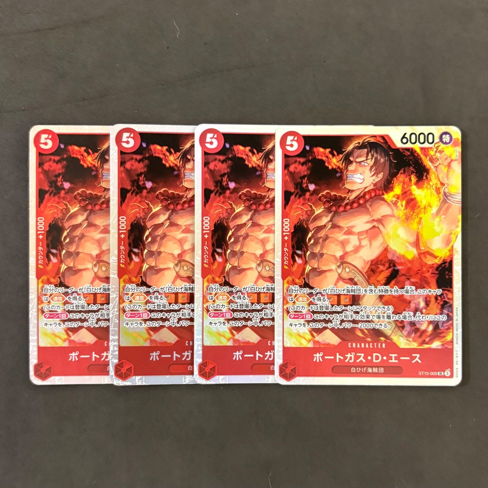 ワンピースカード ポートガス・D・エース SR ST15-005 4枚まとめ売り 