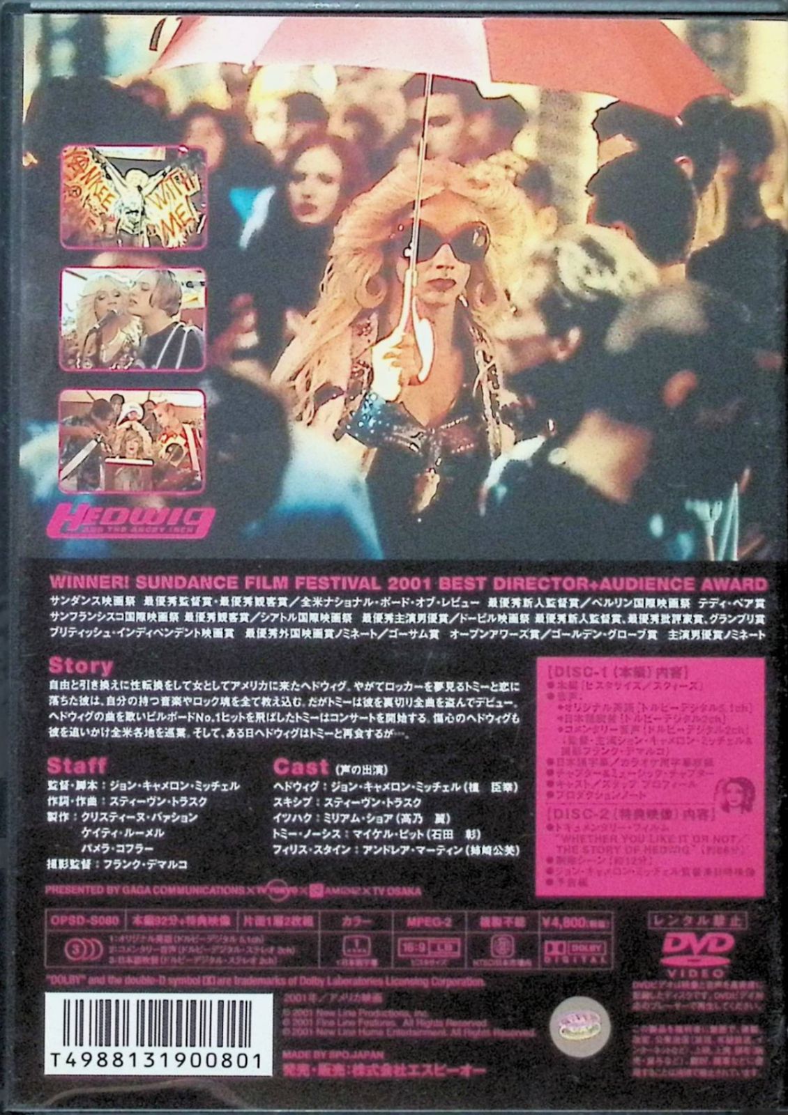 新品未開封】ヘドウィグ・アンド・アングリーインチ (DVD2枚組) - メルカリ