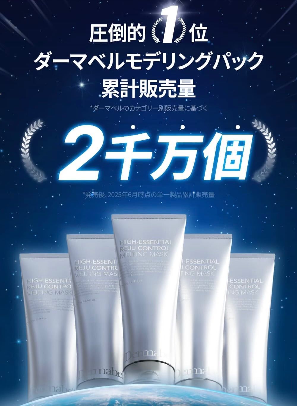 DERMABELL ハイ エッセンシャル メルティングマスク70g ×2点SET ダーマベル究極ツヤ肌セット(メルティングマスク 70g x ラックスグロウ