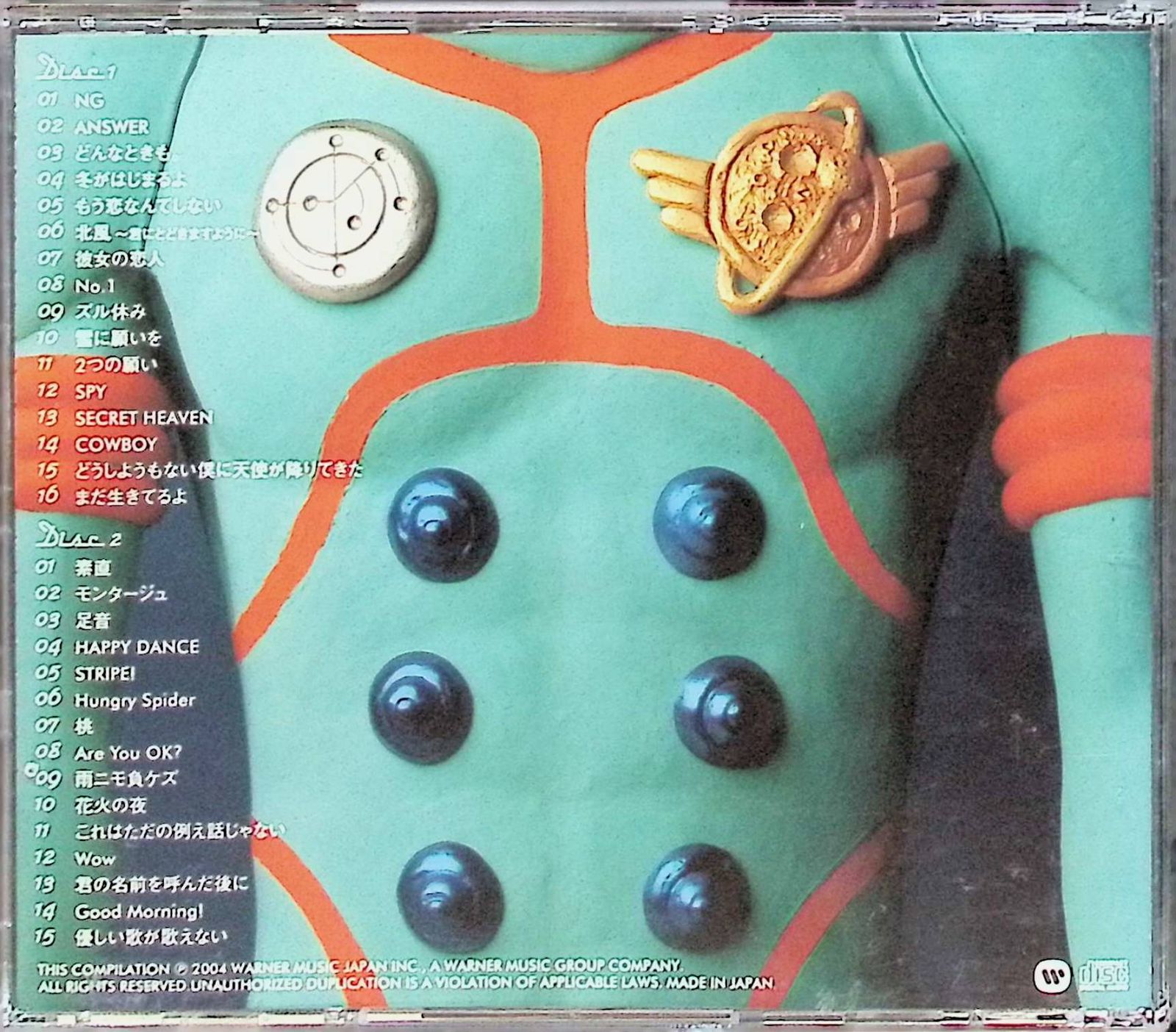 \"·激レア！！プレミア！！ 槇原敬之/とんねるずCD Amazon.co.jp: 槇原敬之 SELECTED BEST AQCD-76135: ミュージック