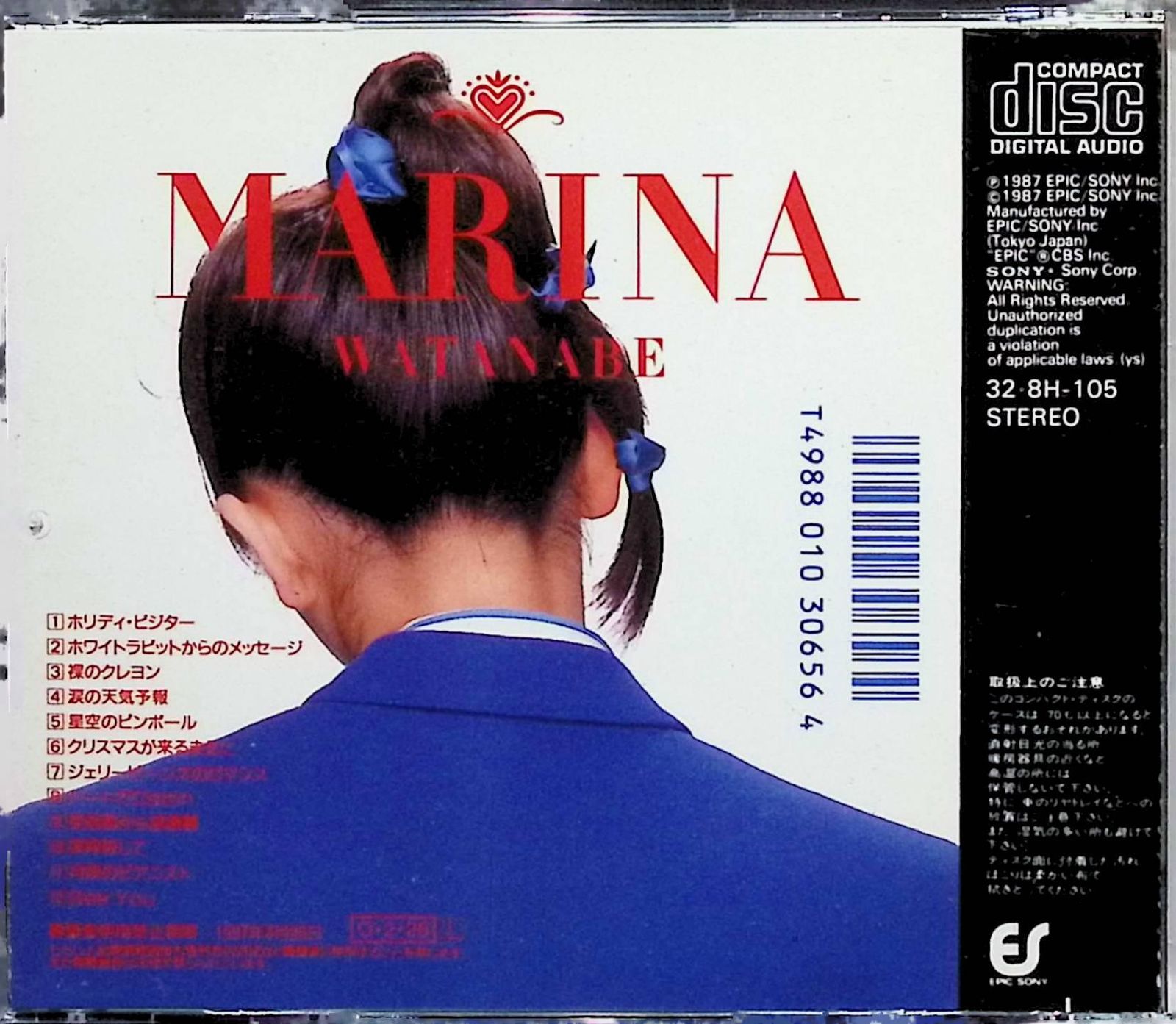 MARINA / 渡辺満里奈 (CD) - メルカリ