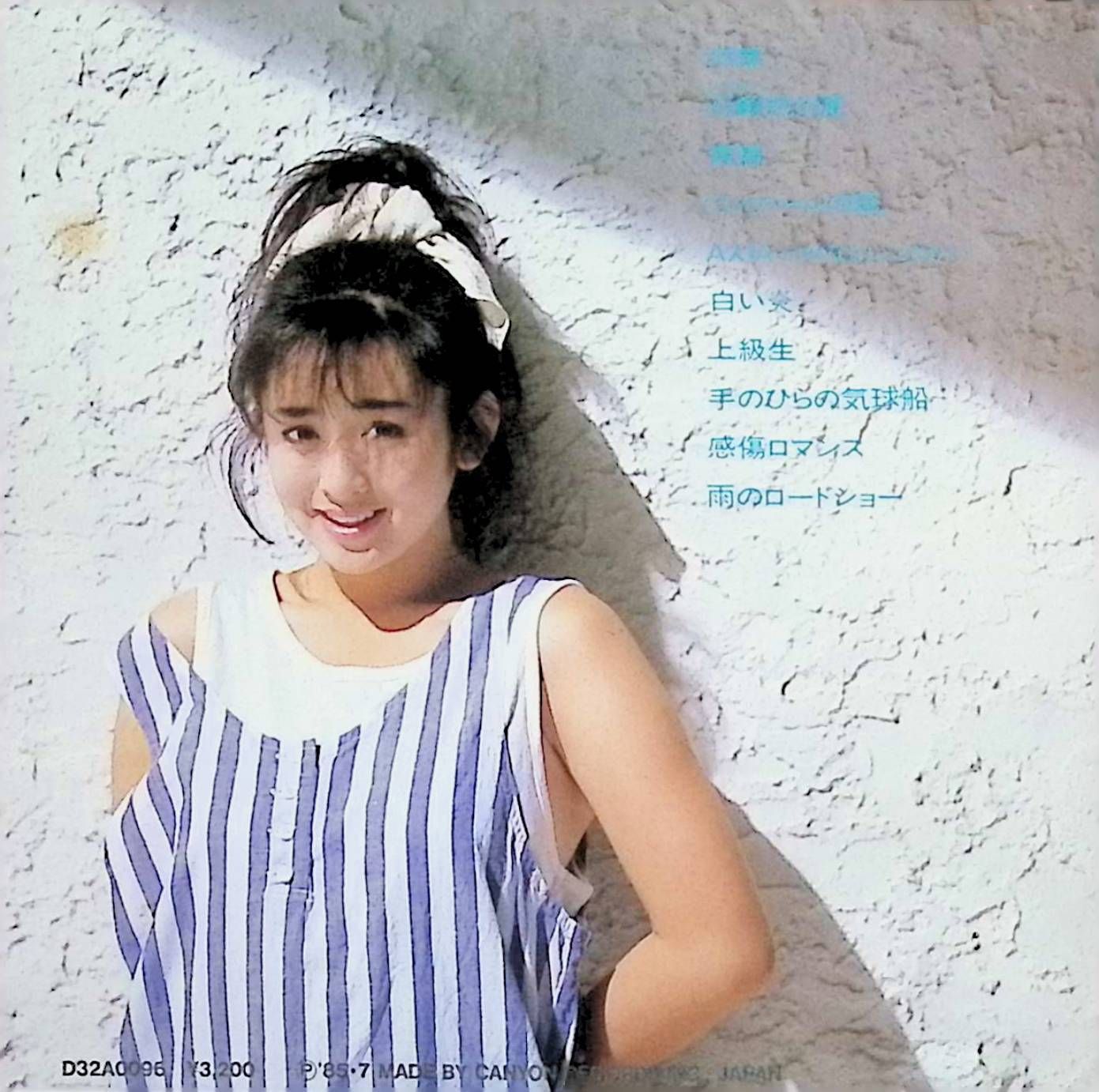 AXIA（D32A0096） / 斉藤由貴 (CD) - メルカリ
