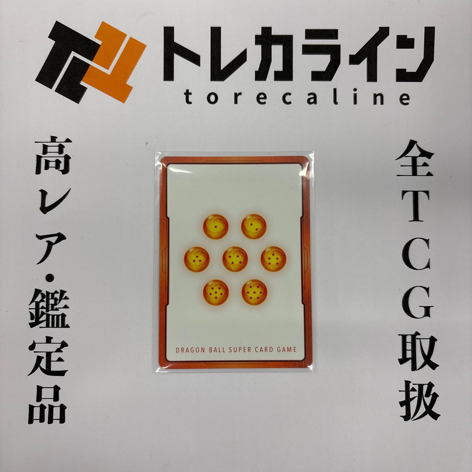 ドラゴンボールスーパーカードゲーム フュージョンワールド エナジー