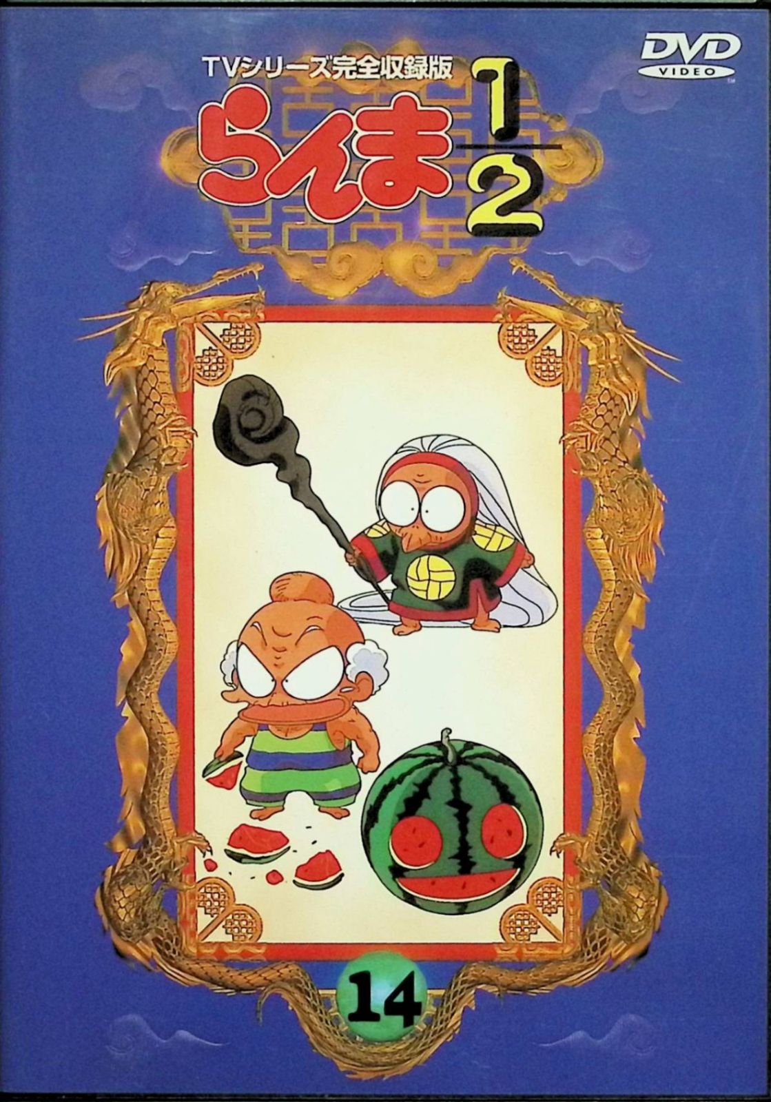 らんま1/2 TVシリーズ完全収録版 全41巻セットDVD セル版 Amazon.co.jp: らんま1/2 TVシリーズ完全収録版(2) [DVD] : 山口勝平