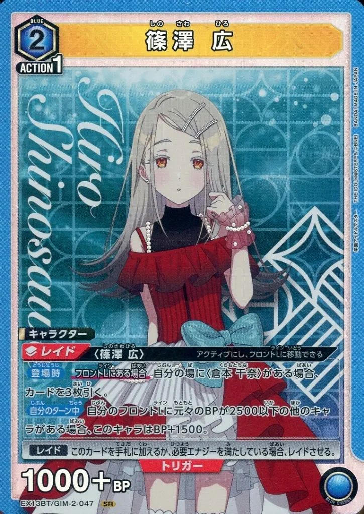 中古】ユニオンアリーナ EX13BT/GIM-2-047[SR]：篠澤 広 - メルカリ