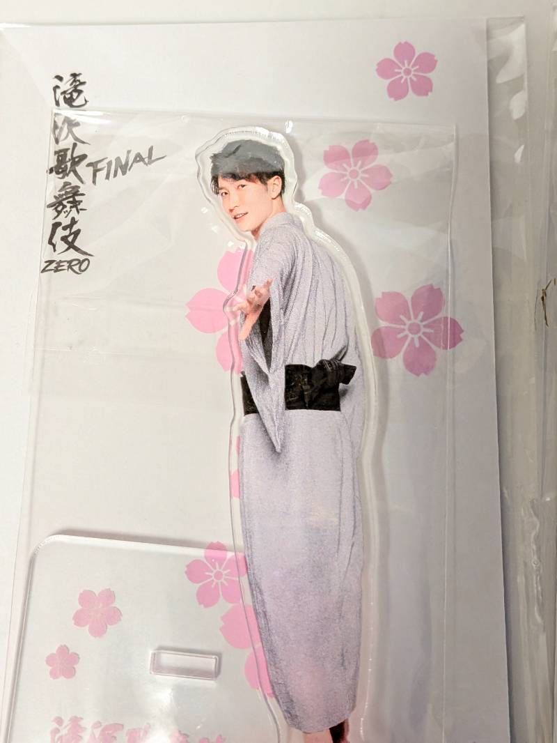 Snow Man 渡辺翔太 アクリルスタンド 3点セット 滝沢歌舞伎ZERO 2022