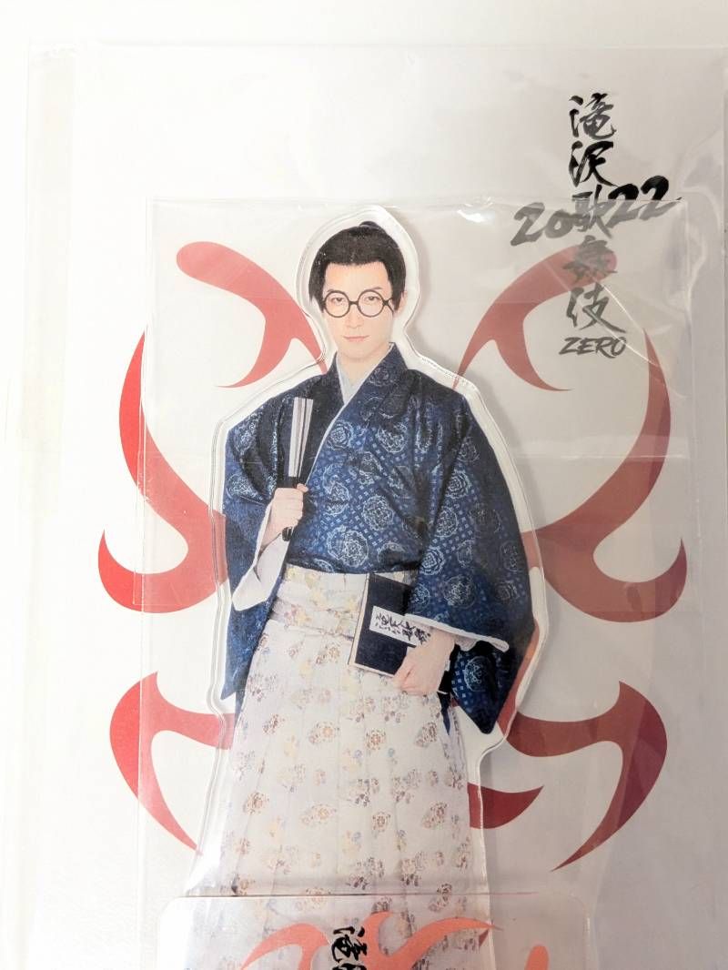Snow Man 渡辺翔太 アクリルスタンド 3点セット 滝沢歌舞伎ZERO 2022