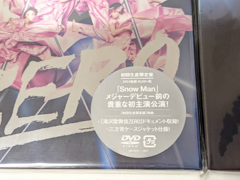滝沢歌舞伎ZERO 2019〈初回生産限定盤・3枚組〉DVD Amazon.co.jp: 滝沢