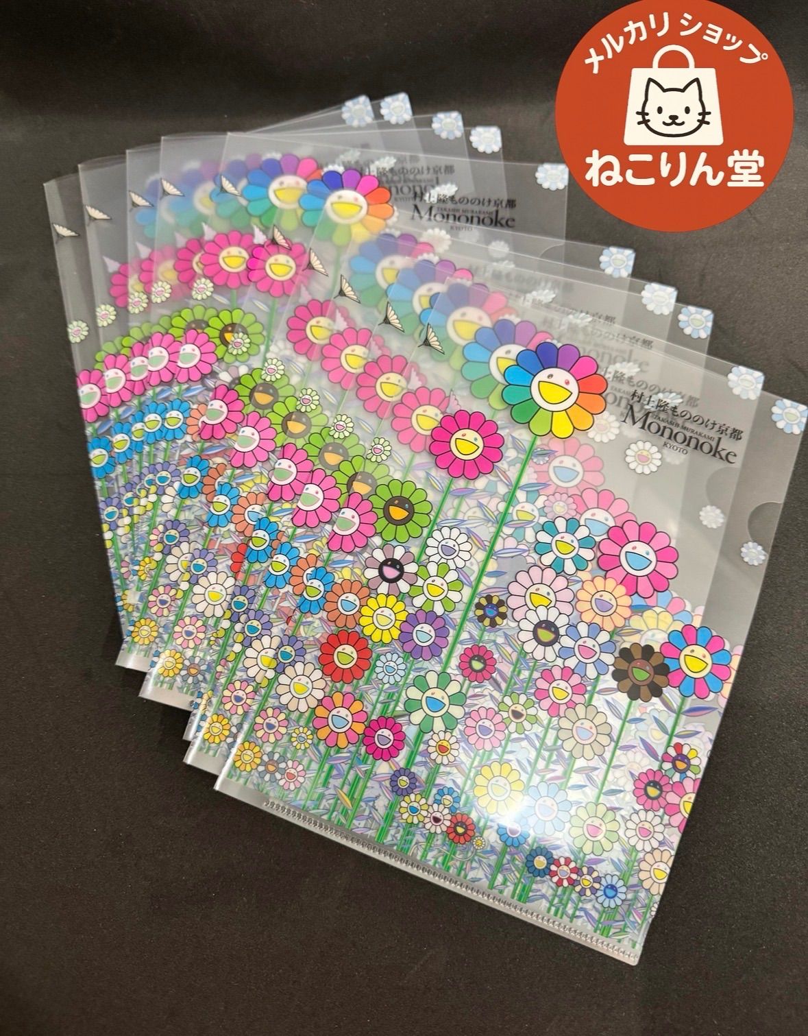 村上隆 もののけ京都 京セラ美術館 クリアファイル 100枚セット 村上隆 もののけ京都 京都市京セラ美術館 クリアファイル 10枚セット