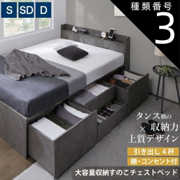 種類3:シングル/ベッドフレームのみ/ライトグレー/- ベッド 大容量 