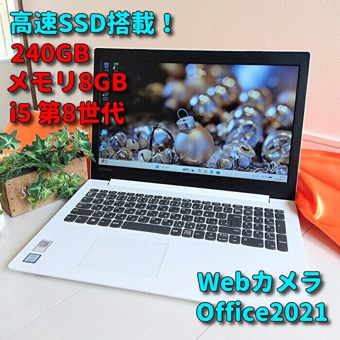 Windows11✨高速SSD✨Lenovoノートパソコン✨カメラ＆Office付きPC✨75 