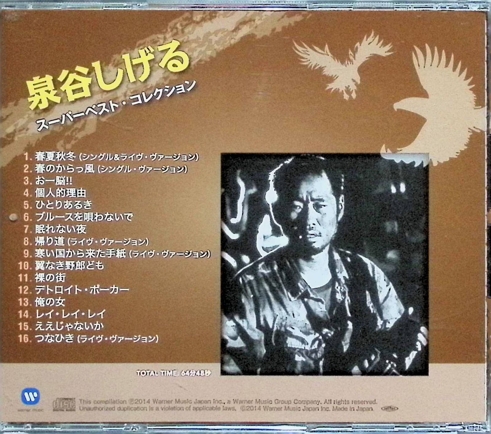泉谷しげる ベスト WQCQ-582 / 泉谷しげる (CD) - メルカリ